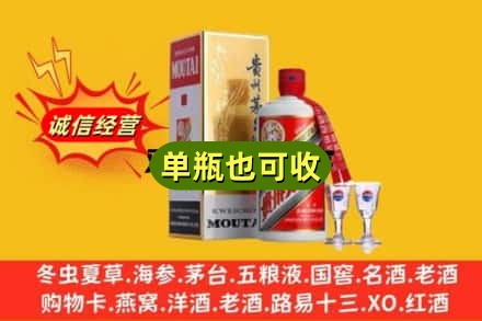 金华义乌市回收茅台酒