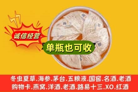 金华义乌市回收燕窝