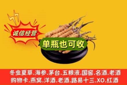 金华义乌市回收虫草