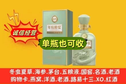 金华义乌市诚信回收古井贡酒