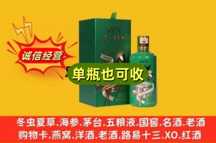 金华义乌市诚信回收出口茅台酒