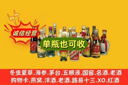 金华义乌市回收老酒