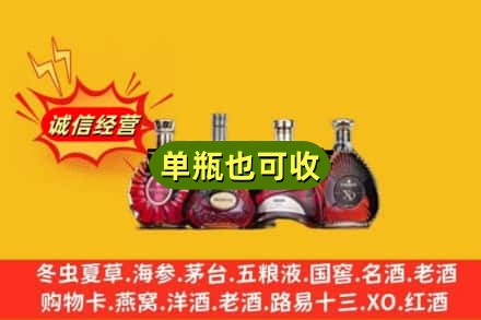 金华义乌市回收洋酒